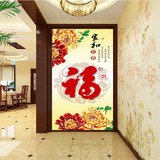 中式玄关壁纸 走廊过道装饰壁画 餐厅背景墙3D立体牡丹福字风水画