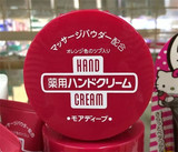 日本代购 资生堂保湿尿素深层滋养护手霜护足霜100g 红罐现货