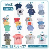 英国NEXT代购童装2016新款男童宝宝婴儿男长袖短袖T恤上衣多件套