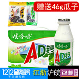 1月底新货 娃哈哈AD钙奶220ml*24瓶 整箱 儿童牛奶 含乳饮料 包邮
