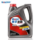 热卖Mobil 美孚速霸1000 汽车润滑油 5W-30 4L API SN级 机油