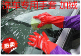 冬季洗车手套乳胶加绒双层 汽车美容店设备洗车店工具清洁手套
