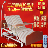 正品助邦DH03家用电动翻身床电动护理床多功能老人翻身瘫痪病床
