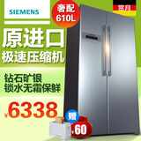 SIEMENS/西门子 BCD-610W(KA82NV06TI)双开门对开门电冰箱旗舰款