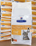 【台湾行货】Hill's希尔斯c/d cd泌尿道处方猫粮17.6磅
