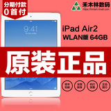 【正品国行】ipad6 Apple/苹果 iPad Air 2 WLAN 64GB平板电脑