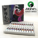 Marie's马利正品Z2024中国墨彩画颜料套装组合 24色国画颜料套装