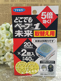 现货 日本vape 5倍儿童驱蚊手表电子驱蚊器 替换药片（2片）