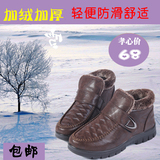 2015年正品老北京布鞋冬中老年男爸爸加厚加绒高帮保暖休闲棉鞋