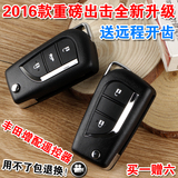cix钥匙适用于丰田致炫改装14款新威驰汽车遥控器增配卡罗拉折叠