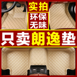 专用于2015款上海大众新朗逸15/14/13/16/11年朗逸全包围汽车脚垫