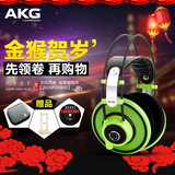 【顺丰】AKG/爱科技 Q701 头戴式专业监听音乐HIFI耳机 最后奥产