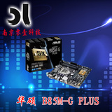 Asus/华硕 B85M-G PLUS LGA1150 支持I3 I5 CPU 全新 行货