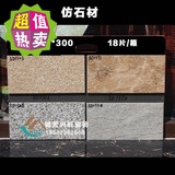瓷砖 北京锦芳兴旺 外墙 3D喷墨墙砖150*300 阳台3D1302 工程外墙
