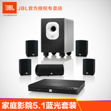 JBL CINEMA BD300 3D家庭影院5.1蓝光卫星电视音响音箱HIFI套装