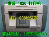 原装惠普HP1020PLUS 1010 1018 1012 1015打印机整套塑料外壳配件