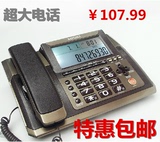 美思奇电话机 605 商务办公 高档 固定座机 超大显示屏 正品 包邮