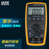 胜利正品 数字万用表VC81B 袖珍高精度 自动 手动量程 带温度