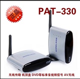 PAT-330 无线数字电视机顶盒共享器AV信号视频音频发射接收器