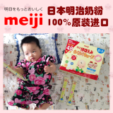 日本本土明治meiji婴儿便携装固体奶粉1段一段24条