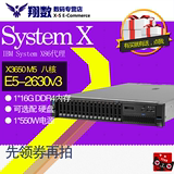 IBM服务器 联想System X3650 M5 5462I37 八核E5-2630V3 16G 2.5"