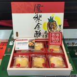 香港代购奇华饼家什锦果味金酥凤梨酥礼盒进口零食糕点心台湾特产