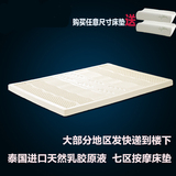 乳胶床垫泰国进口10cm1.8米1.2米1.5米特价纯天然七区乳胶床垫5cm