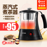 Donlim/东菱 XB-6993蒸汽泡茶 煮茶器玻璃保温电茶壶煮黑茶普洱壶