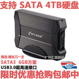 3.5寸SATA3移动硬盘盒3.5寸SATA串口硬盘转USB3.0高速移动硬盘盒