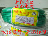 正品国标江南五彩电缆NH-BV2.5耐火BV2.5平方单芯纯铜电线足100米