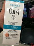 【现货】curel 珂润卸妆蜜 /珂润卸妆啫喱 敏感肌可用 130g