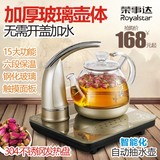 Royalstar/荣事达 GM10A自动上水壶电热水壶304不锈钢套装煮茶器