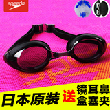 speedo泳镜 男女高清防雾防水专业泳镜 日本进口正品大框游泳眼镜