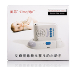 美芯婴儿监护器无线监控器宝宝监视器听哭声报警对讲机儿童看护器