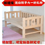 拼接床实木儿童床带护栏单人男女孩宝宝床围栏1.5米松木加宽定做
