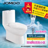 Jomoo 九牧卫生间连体抽水马桶 一体式坐便器 虹吸式马桶11172