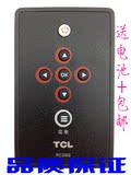 TCL RC09E 替RC09S 互联网 MITV液晶电视专用旋转遥控器
