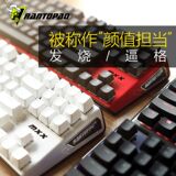 Rantopad/镭拓MXX游戏机械键盘黑轴青轴 LOL电竞背光金属87键