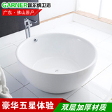 伽尔纳 1.35 1.5米独立式浴缸 亚克力浴缸 圆形双人无缝一体浴缸