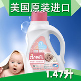 【美国进口】dreft德芙特洗衣液  婴儿宝宝柔顺不刺激浓缩1.47升