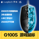 Logitech/罗技G100S 有线游戏电竞鼠标 G100升级版全国联保3年