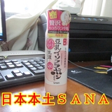 包邮日本SANA 豆乳Q10乳液 150ml 嫩光泽肌 弹力紧致柔滑美白孕妇