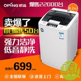 oping/欧品XQB62-6268洗衣机xyj自动家用波轮节能静音6.2公斤特价