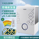 亚都加湿器YC-D700E超静音创意大容量家用加湿器婴儿房空调房正品