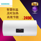 SIEMENS/西门子 DG80145STI速热式节能储水式80L沐浴电热水器