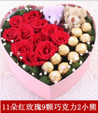长沙市鲜花预定红粉白玫瑰巧克力礼盒情人节圣诞节送花520订花