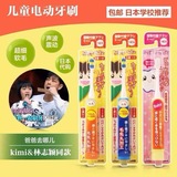 日本原装进口狮王儿童电动牙刷声波震动 1-6岁6岁以上 超细软毛
