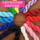 手工绳DIY材料中国结线材编织配件玉线吊坠涤纶线绳子25米/捆