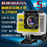 山狗5代SJ7000高清运动摄像机航拍FPV防水运动相机wifi版 2.0寸