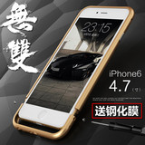 LUPHIE iphone6金属边框苹果6手机壳4.7寸保护套螺丝扣外壳超薄